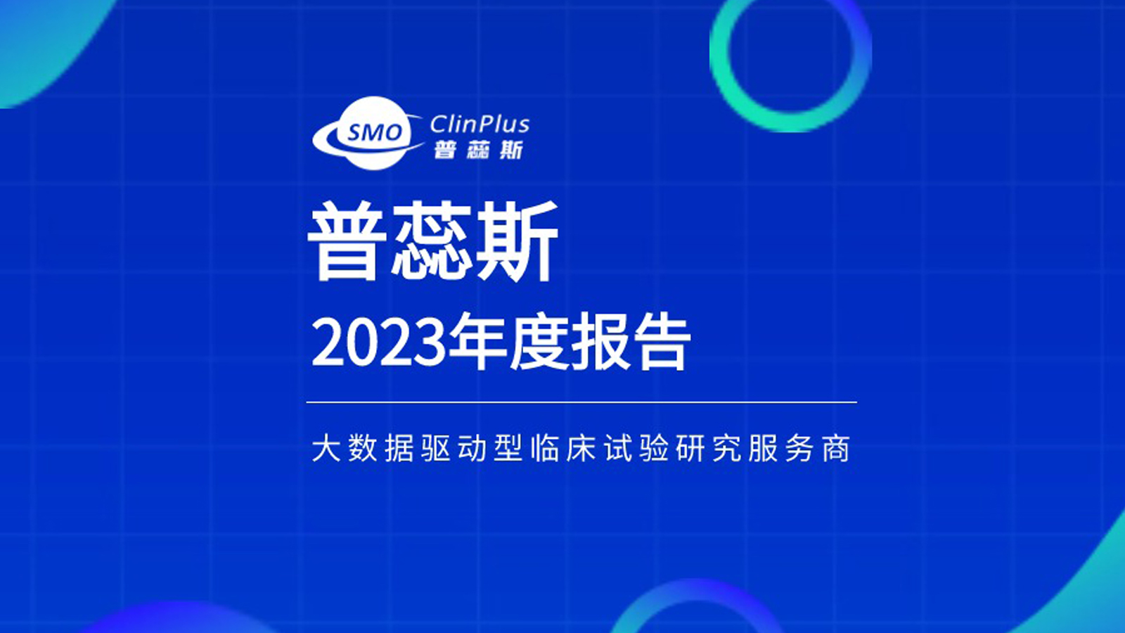 2023
